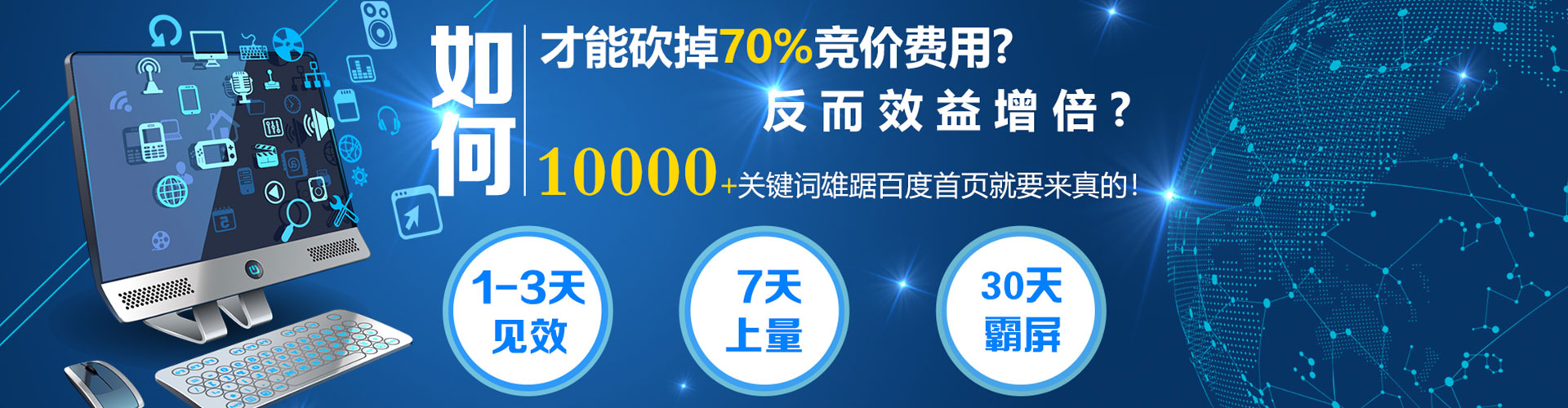 富蕴百度推广代理
