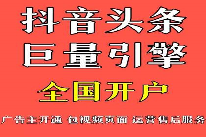 抖音信息流广告案例分析：跨界合作新玩法