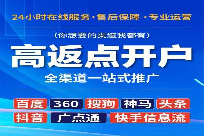 百度竞价个人开户流程详解