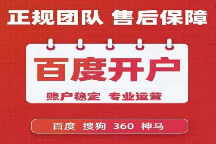 百度竞价推广案例：实现企业业绩跨越式增长